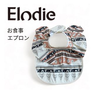 【新品未使用】elodie エロディ お食事エプロン スタイ(ベビースタイ/よだれかけ)