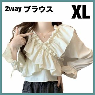 2way オフショルダー　ブラウス　ショート丈　レディース　長袖　フリル　XL(シャツ/ブラウス(長袖/七分))