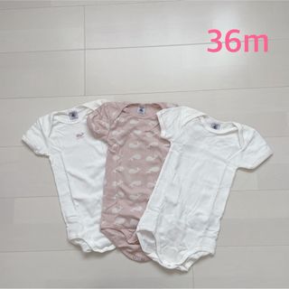 プチバトー(PETIT BATEAU)のプチバトー　半袖ボディ3枚組　36m(下着)