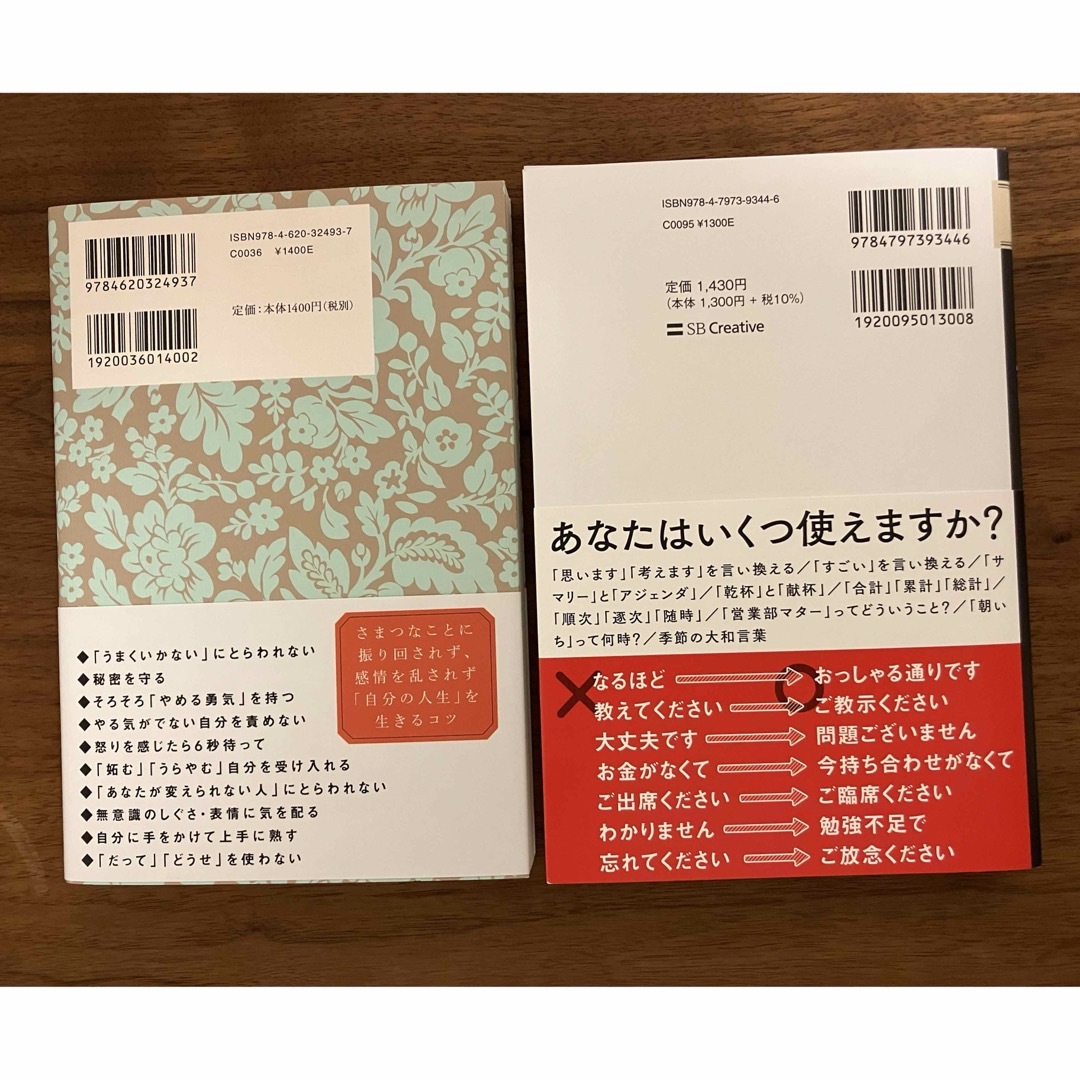 「大人の語彙力ノート」他セット エンタメ/ホビーの本(その他)の商品写真