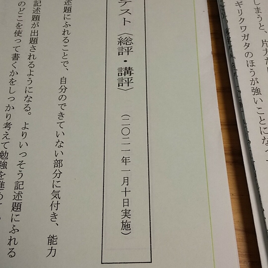 浜学園 小5 国語 記述力錬成テスト エンタメ/ホビーの本(語学/参考書)の商品写真