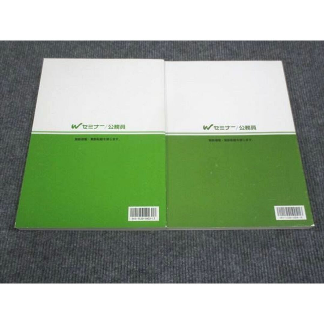 WK28-189 Wセミナー 2022年合格目標 国家総合職 数的処理 テキスト 問題集 上/下 状態良い 計2冊 36M4D エンタメ/ホビーの本(ビジネス/経済)の商品写真