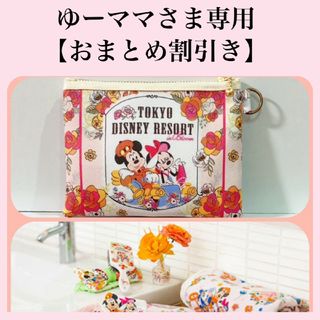 ディズニー(Disney)のゆーママさま専用【おまとめ割引】(ポーチ)