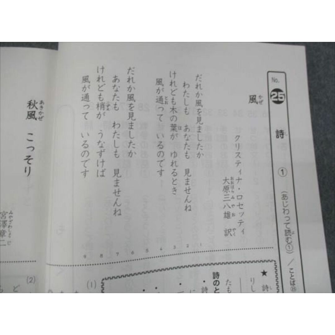 WK30-089 浜学園 小2年 国語のとも 家庭学習用 第3分冊No.25〜No.36 未使用 2018 08m2C エンタメ/ホビーの本(語学/参考書)の商品写真