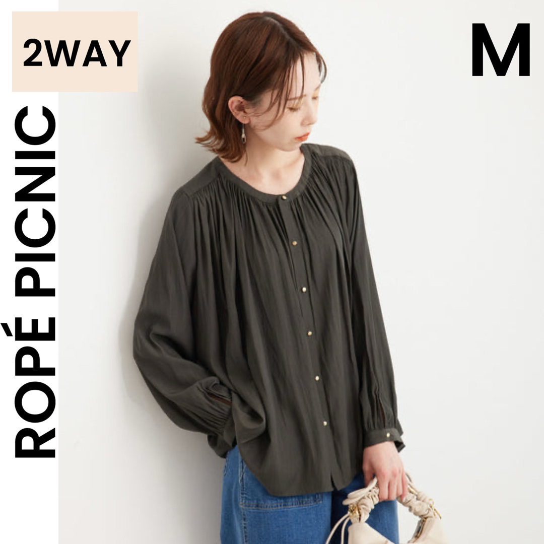 Rope' Picnic(ロペピクニック)の【ROPE PICNIC】ロペピクニック M 2WAY ブラウス シャツ レディースのトップス(シャツ/ブラウス(長袖/七分))の商品写真