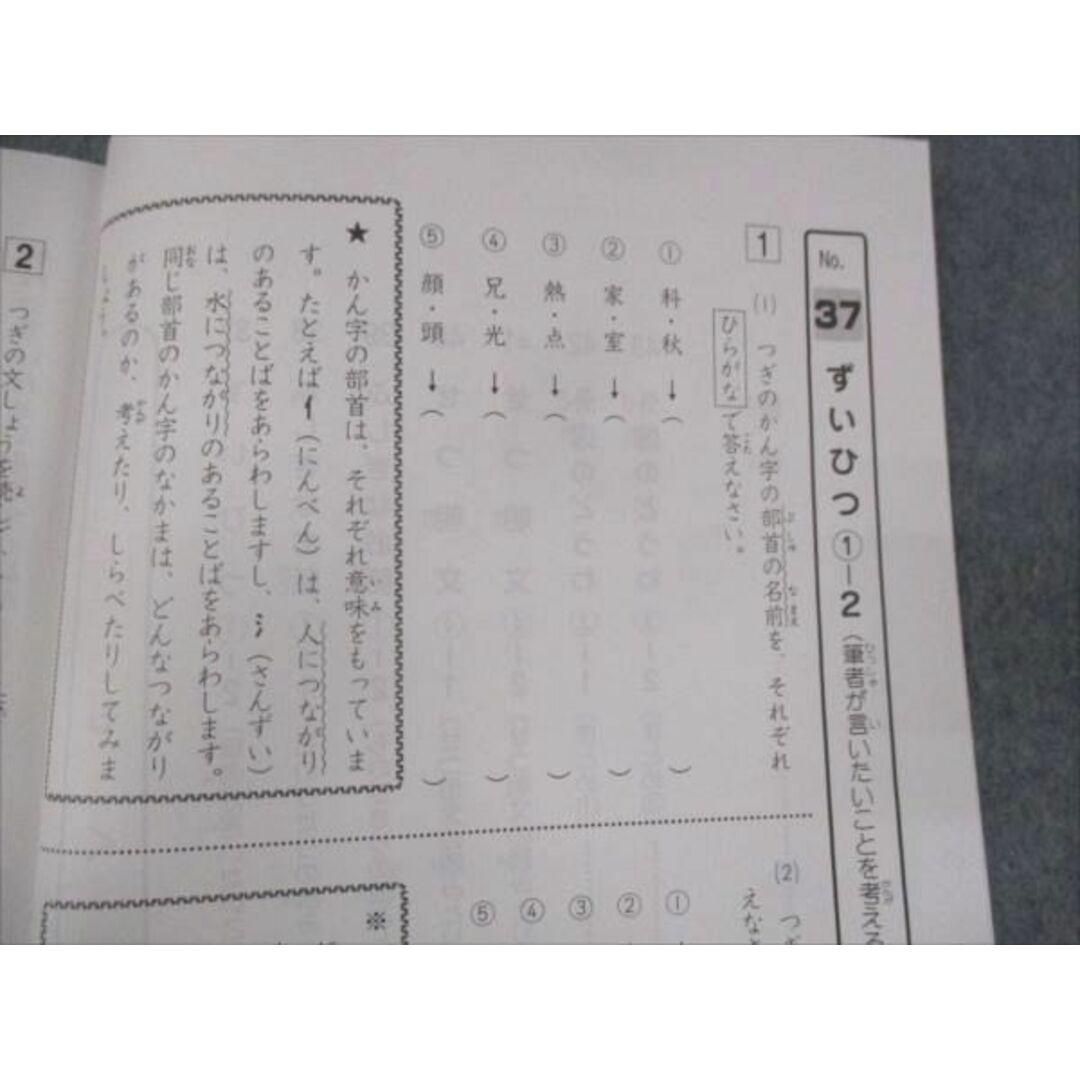 WK30-088 浜学園 小2年 国語のみち 家庭学習用 第4分冊No.37〜No.43 未使用 2018 04s2C エンタメ/ホビーの本(語学/参考書)の商品写真