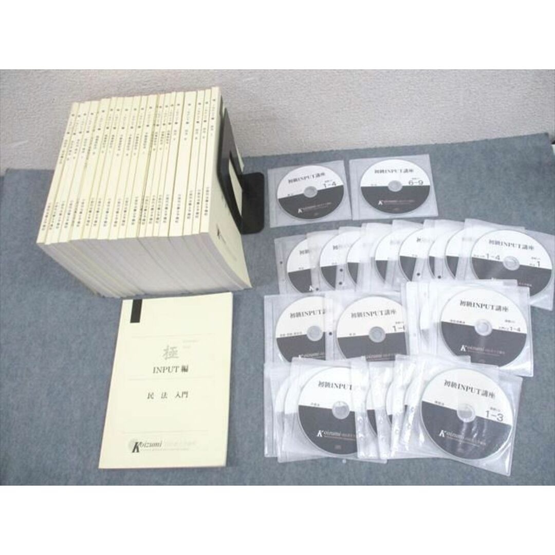 小泉司法書士予備校 司法書士 極 INPUT編 民法/民事訴訟法 小泉司法書士予備校 司法書士 極 INPUT編 民法/民事訴訟法