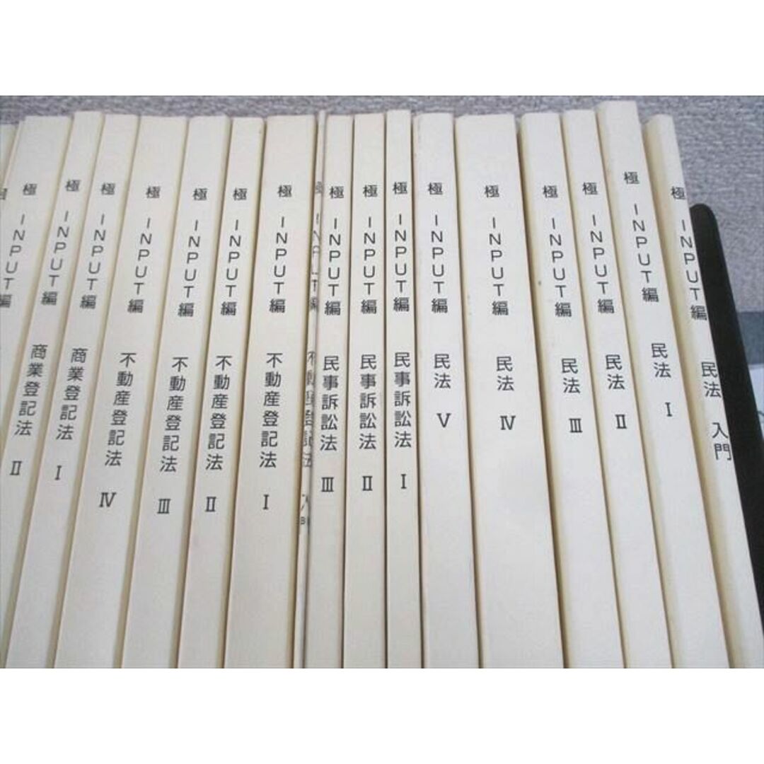 小泉司法書士予備校 司法書士 極 INPUT編 民法/民事訴訟法 小泉司法書士予備校 司法書士 極 INPUT編 民法/民事訴訟法