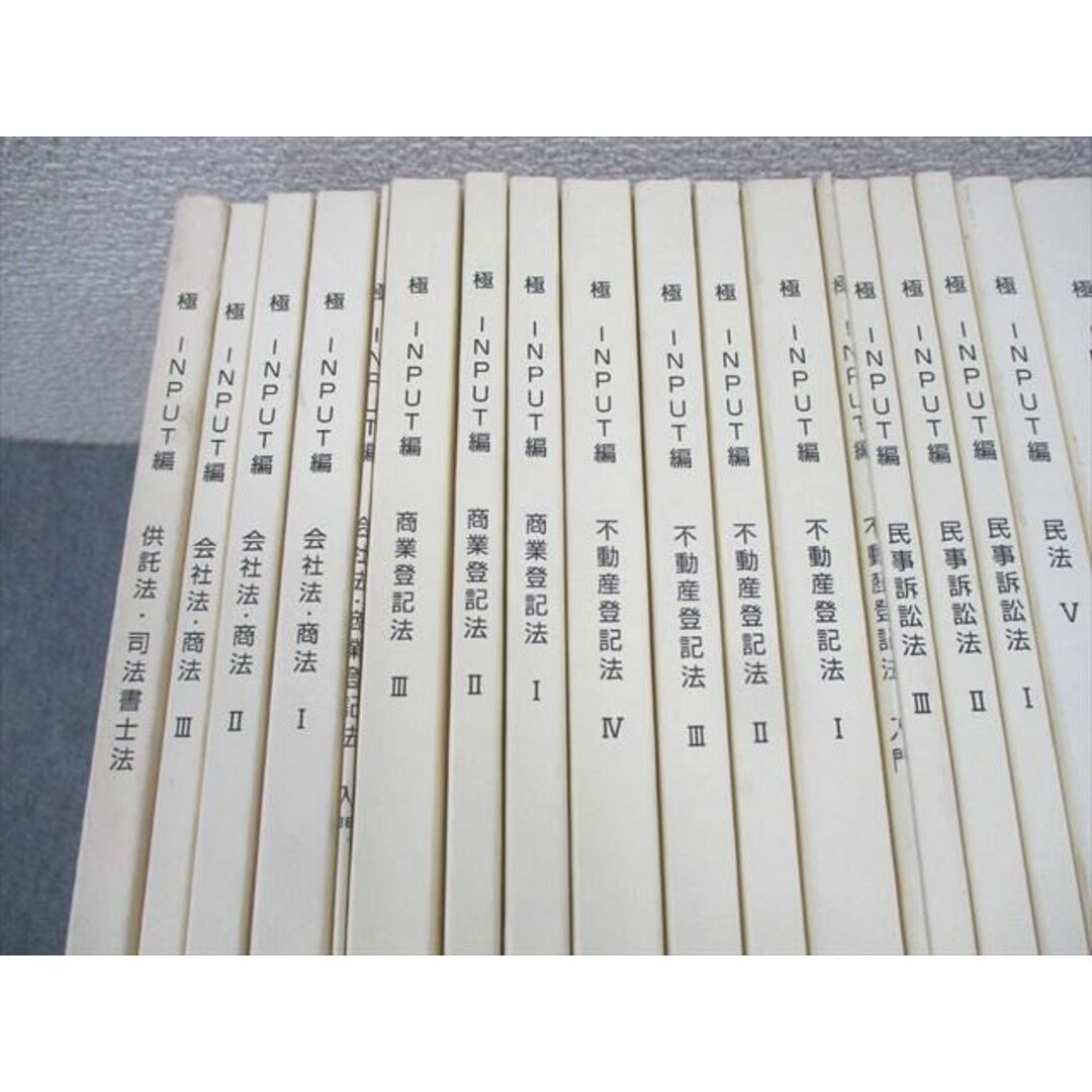 小泉司法書士予備校 司法書士 極 INPUT編 民法/民事訴訟法 小泉司法書士予備校 司法書士 極 INPUT編 民法/民事訴訟法