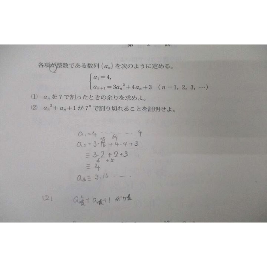 WK25-013 河合塾 東京大学 東大本番プレテスト 2024年2月実施 直前 CD1枚付 英語/数学/国語/地歴 文系 20m0C エンタメ/ホビーの本(語学/参考書)の商品写真