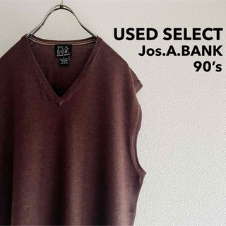 古着90’s “Jos.A.BANK” Plain Knit Vest / 茶色(ベスト)