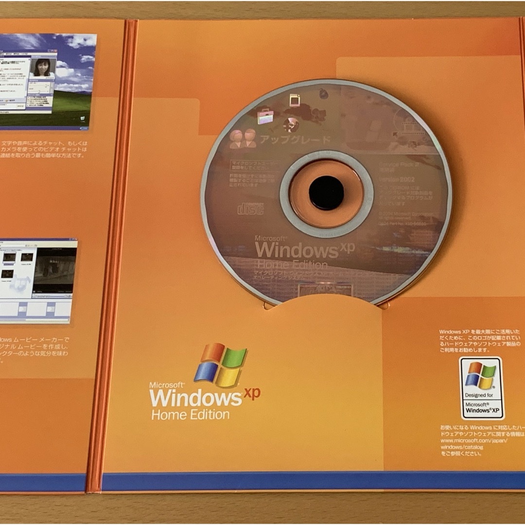 WindowsXP Home Edition アップグレード版正規品① スマホ/家電/カメラのPC/タブレット(その他)の商品写真