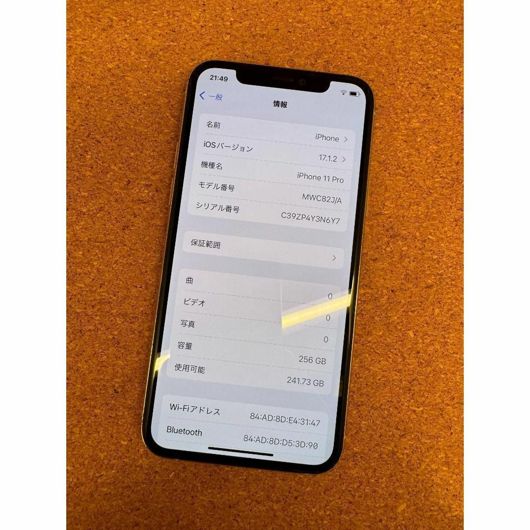 iPhone 11 Pro シルバー 256 GB SIMフリー スマホ/家電/カメラのスマートフォン/携帯電話(スマートフォン本体)の商品写真