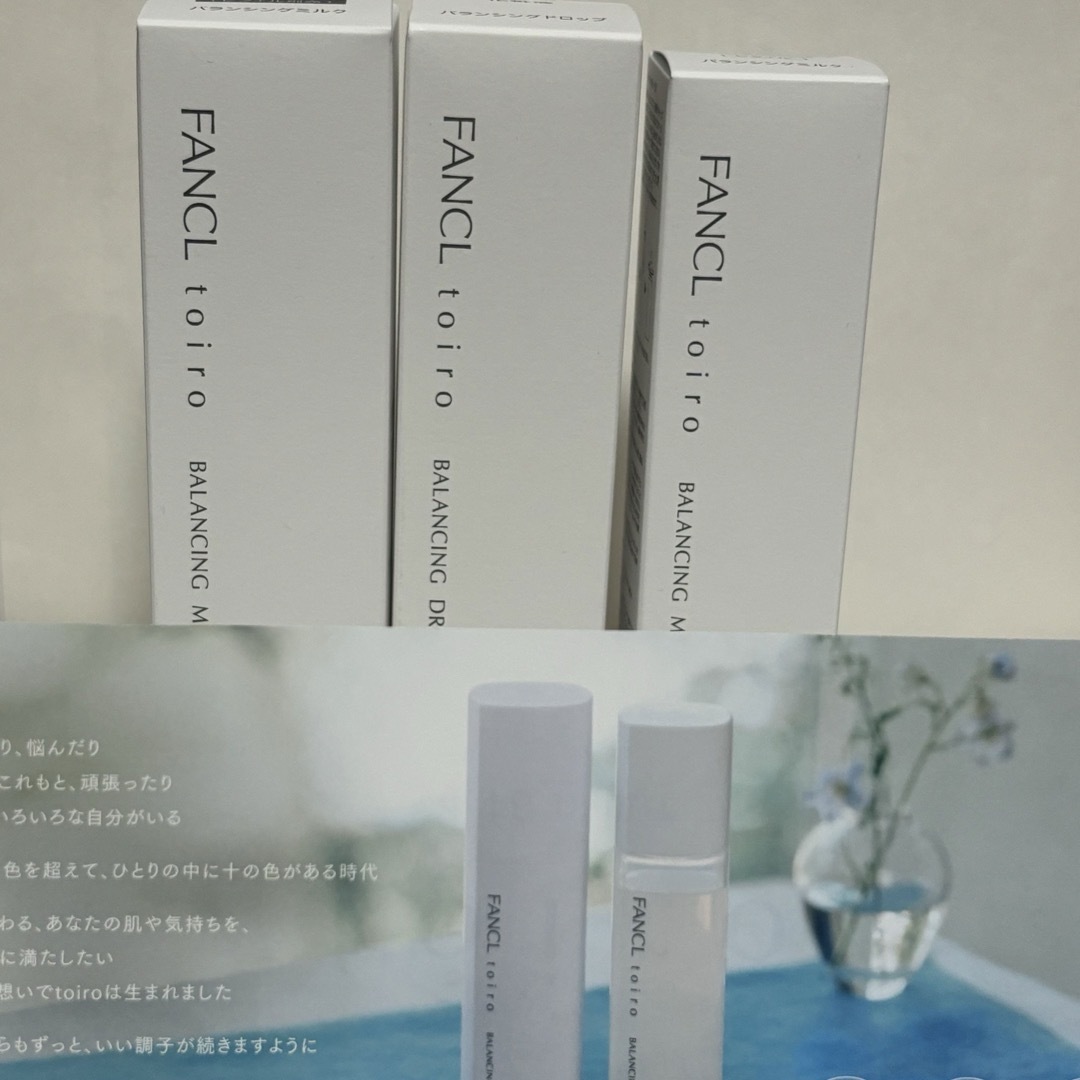 FANCL(ファンケル)のFANCL ファンケル　 toiro トイロ　 コスメ/美容のスキンケア/基礎化粧品(化粧水/ローション)の商品写真