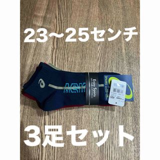 アシックス(asics)のアシックス　靴下　メンズ　子ども　ソックス　24  25  23  23〜25(ソックス)