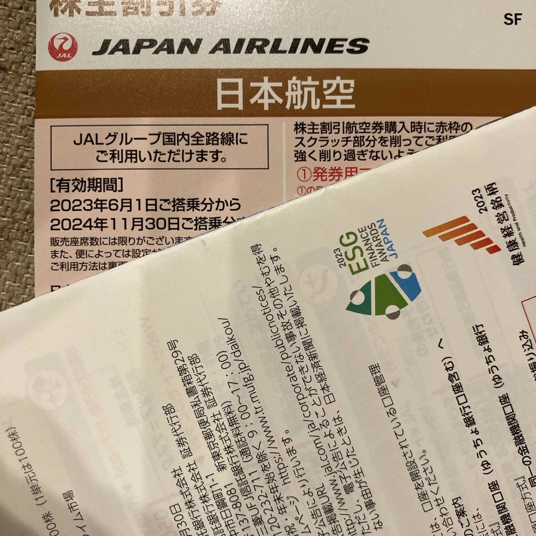 JAL 株主優待券 チケットの優待券/割引券(その他)の商品写真