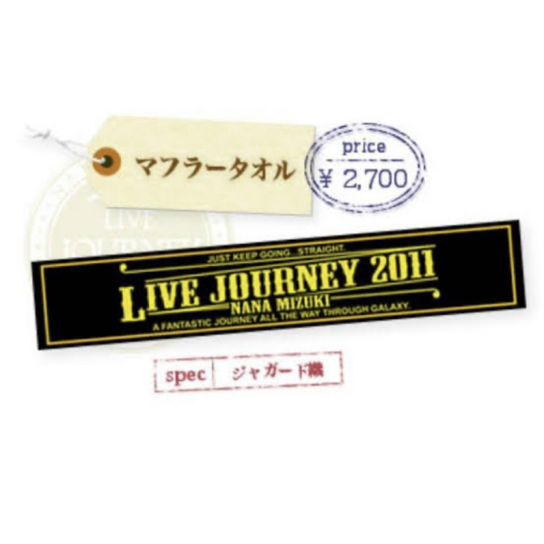 水樹奈々　ライブ　タオル　グッズ　2011　JOURNEY エンタメ/ホビーの同人誌(声優)の商品写真