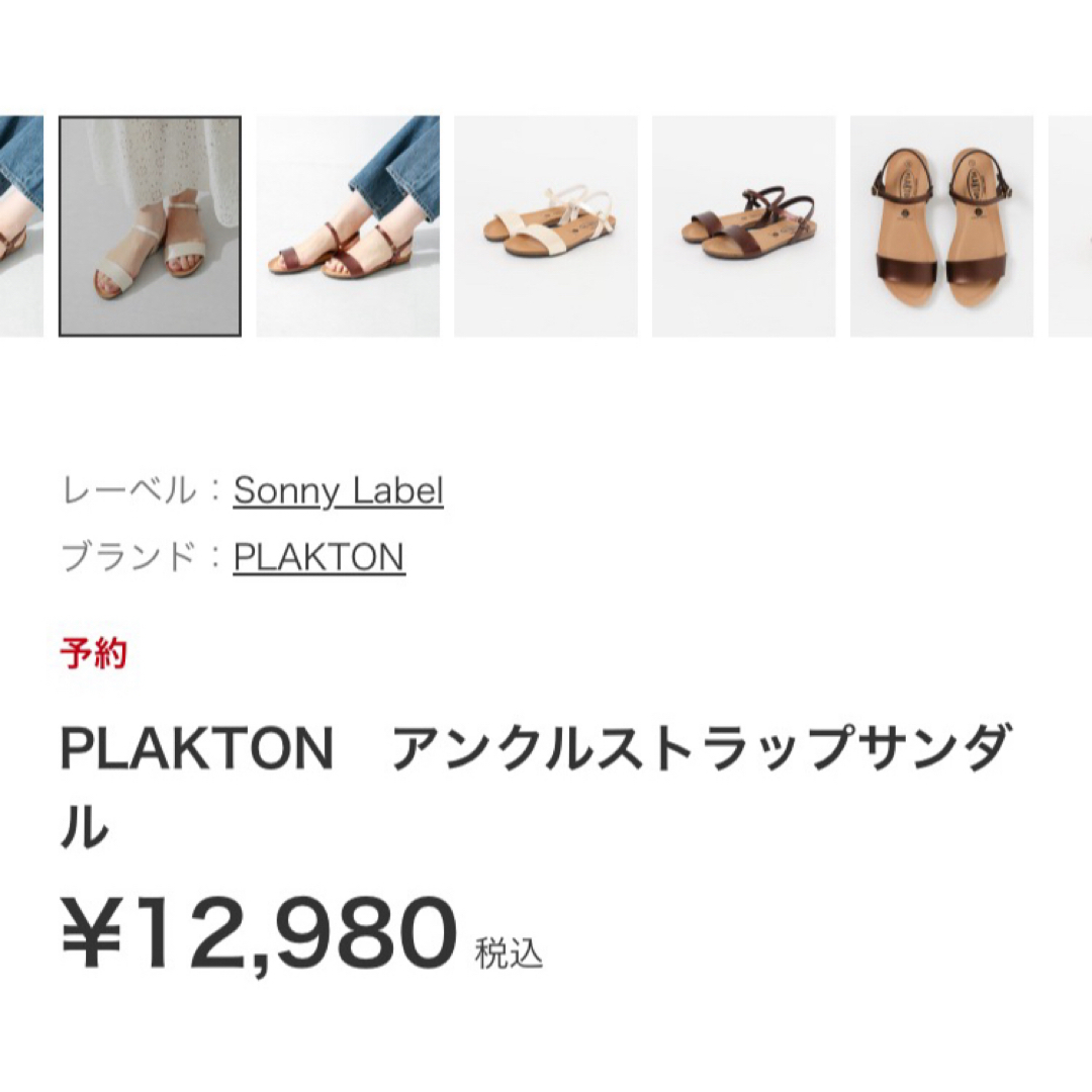 PLAKTON サンダル 23.5m EU37 ブラック レディースの靴/シューズ(サンダル)の商品写真