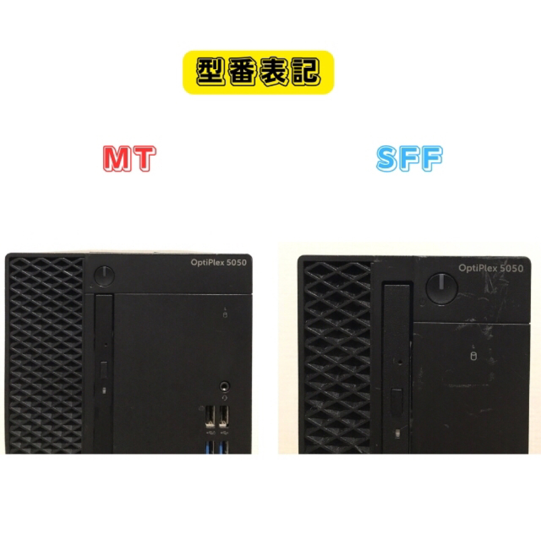 グラボ搭載 OPTIPLEX 5050  SFF&MT 2台セット スマホ/家電/カメラのPC/タブレット(デスクトップ型PC)の商品写真