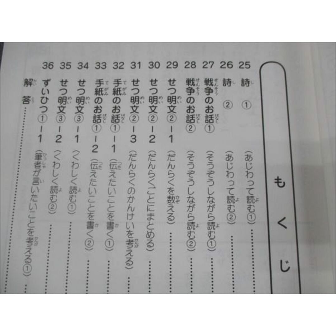 WK30-091 浜学園 小2年 国語のみち 家庭学習用 第3分冊No.25〜No.36 未使用 2018 08m2C エンタメ/ホビーの本(語学/参考書)の商品写真