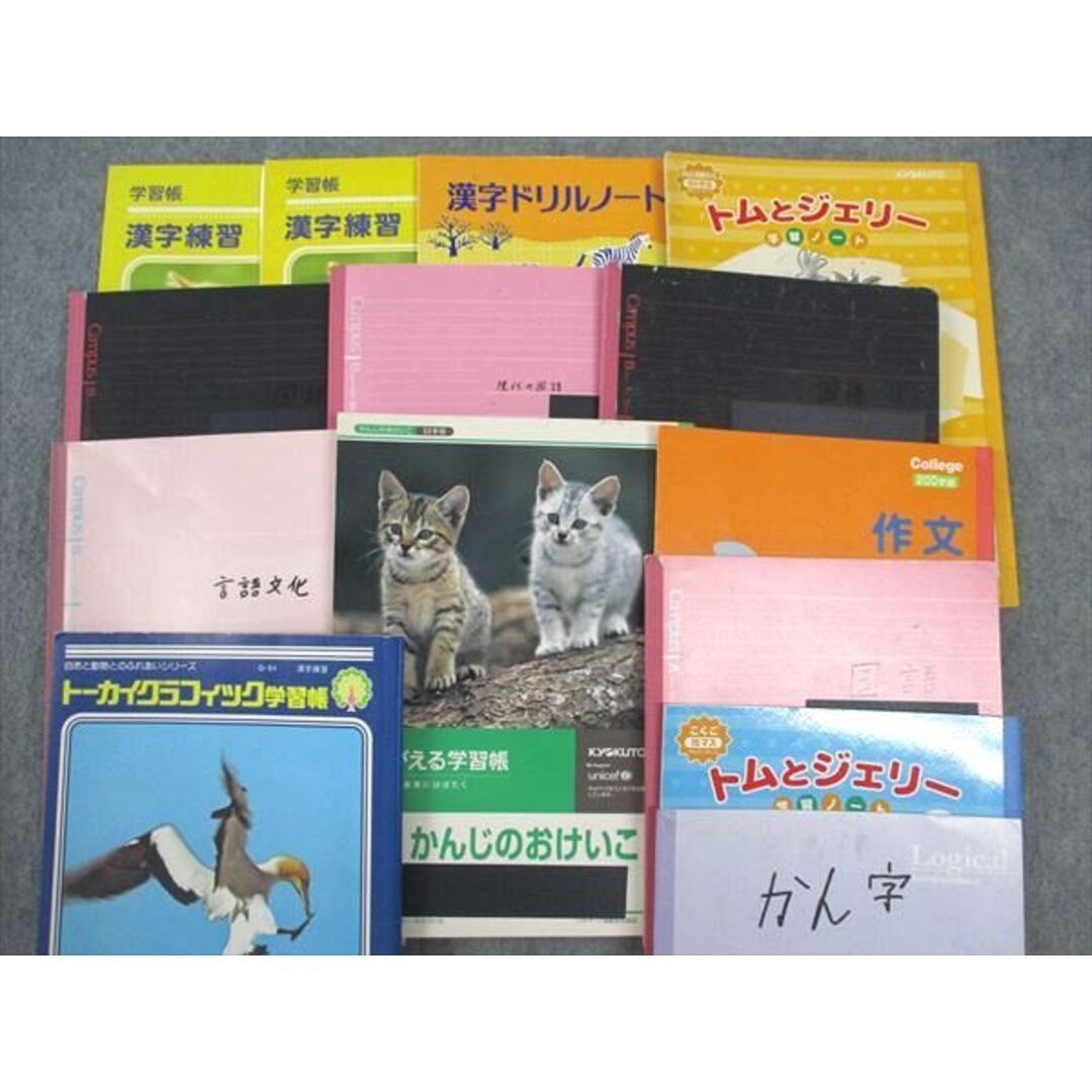 WK06-115 八尾市立高美中学校 中1~3 国語 教科書/プリント/ノート多数 セット 2022年3月卒 00L2D エンタメ/ホビーの本(語学/参考書)の商品写真