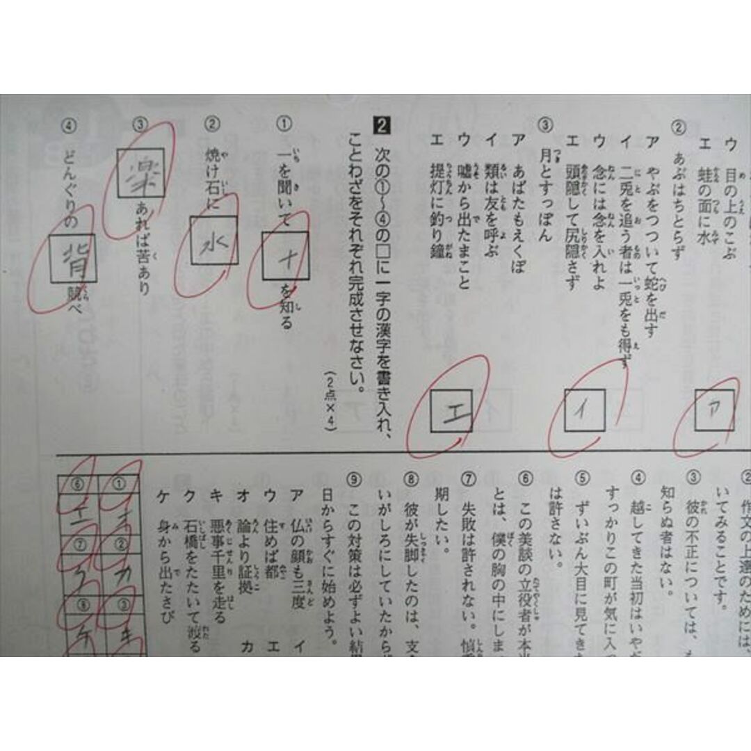 WK06-115 八尾市立高美中学校 中1~3 国語 教科書/プリント/ノート多数 セット 2022年3月卒 00L2D エンタメ/ホビーの本(語学/参考書)の商品写真