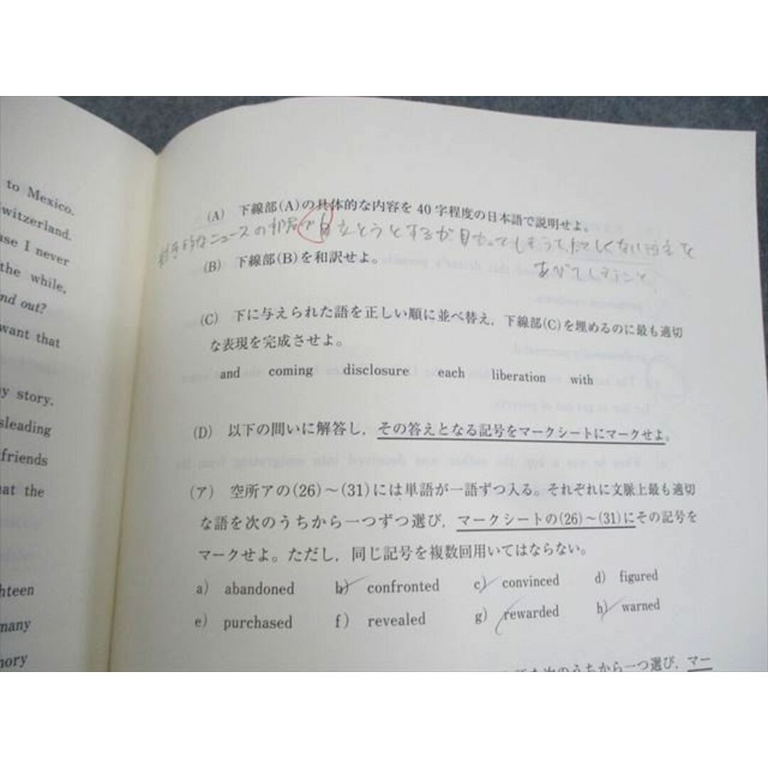 WK10-133 東進 高2 東京大学 2022年度 第1回 高2東大本番レベル模試 2022年度実施 英語/数学/国語/理科 理系 16S0D エンタメ/ホビーの本(語学/参考書)の商品写真