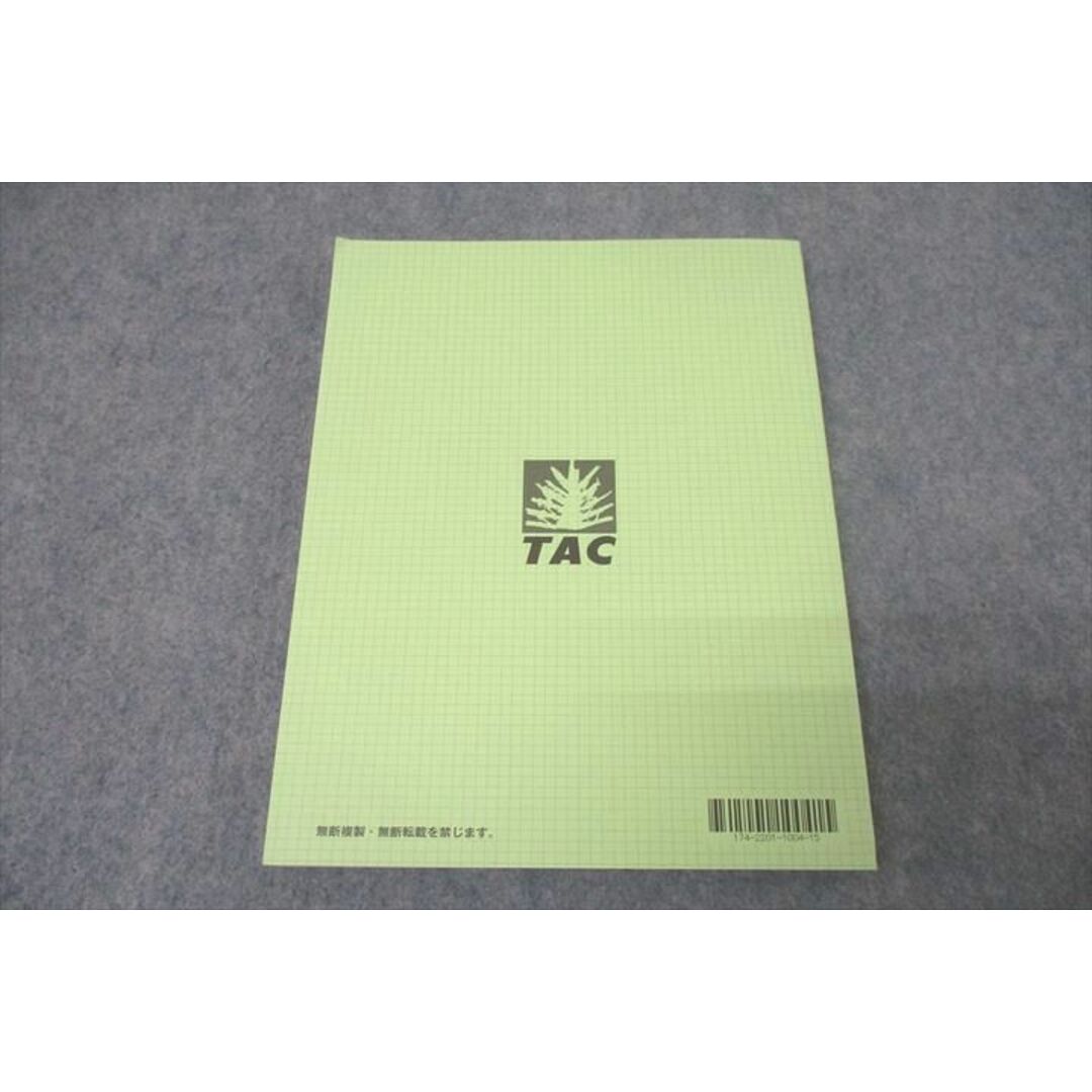 WK27-042 TAC 公務員試験 地方上級・国家一般職コース 民法 問題集 2024年合格目標テキスト 未使用 19S4C エンタメ/ホビーの本(ビジネス/経済)の商品写真