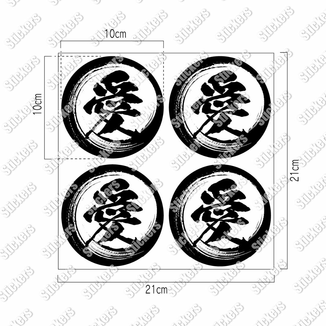 漢字ステッカー 陽炎フォント 10cm/4枚セット 超防水 S196 自動車/バイクの自動車(車外アクセサリ)の商品写真
