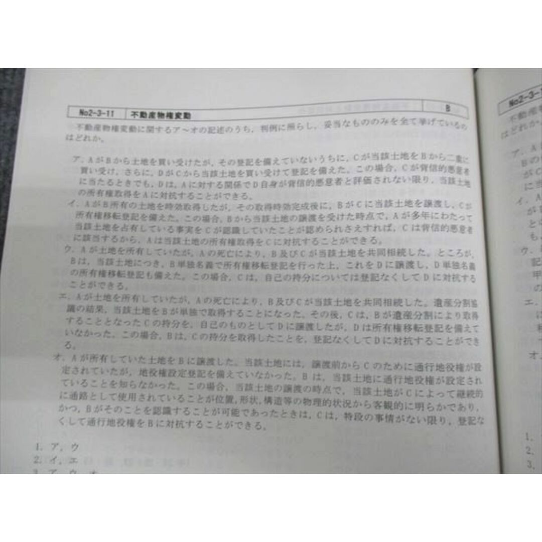 WK28-185 Wセミナー 2022年合格目標 国家総合職 民法 テキスト/問題集 上/下 状態良い 計4冊 32M4D エンタメ/ホビーの本(ビジネス/経済)の商品写真