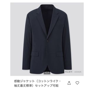 ユニクロ(UNIQLO)のユニクロ　感動ジャケット　コットンライク　ネイビー(テーラードジャケット)