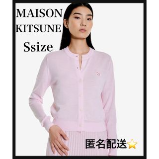 メゾンキツネ(MAISON KITSUNE')の新品タグ付き メゾンキツネ ベイビーフォックス パッチ レギュラー カーディガン(カーディガン)