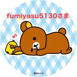 fumiyasu5130様専用(レッスンバッグ)