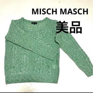 ミッシュマッシュ　ニット　