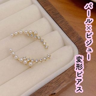 高見え 上品 ゴールド 韓国 結婚式 お洒落　お呼ばれ オフィス  パール(ピアス)