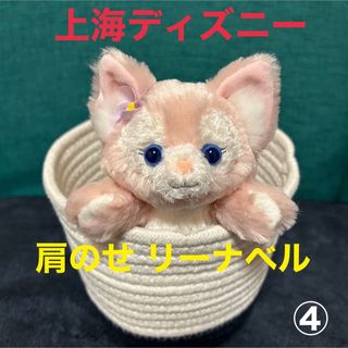 上海ディズニー リーナベル  肩乗せ ぬいぐるみ マグネット お顔厳選 ④