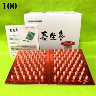 長生灸100壮(ハード) ＋お灸説明書・ツボ参考図付(ボディマッサージグッズ)