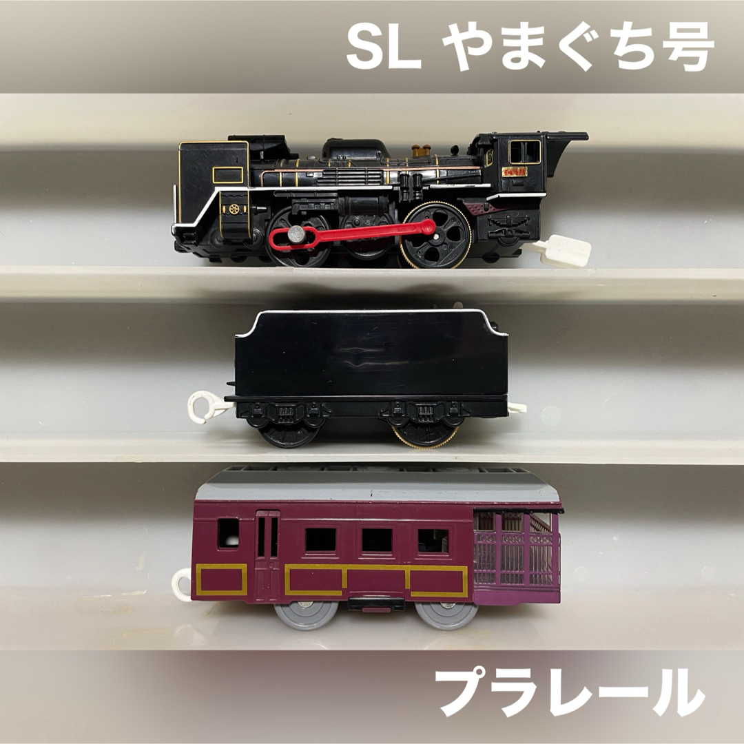 Takara Tomy(タカラトミー)のプラレール SL やまぐち号 蒸気機関車 プラキッズ乗車可能 エンタメ/ホビーのおもちゃ/ぬいぐるみ(鉄道模型)の商品写真