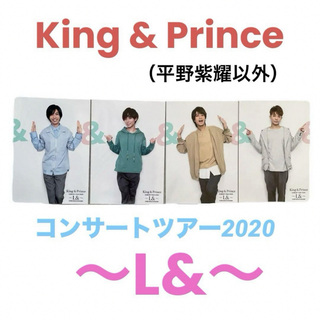キングアンドプリンス(King & Prince)のKing & Prince❤️〜Ｌ＆〜フォトセ【バラ】コンサートツアー2020(アイドルグッズ)
