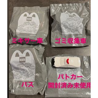 マクドナルド(マクドナルド)のハッピーセット　トミカ(ミニカー)