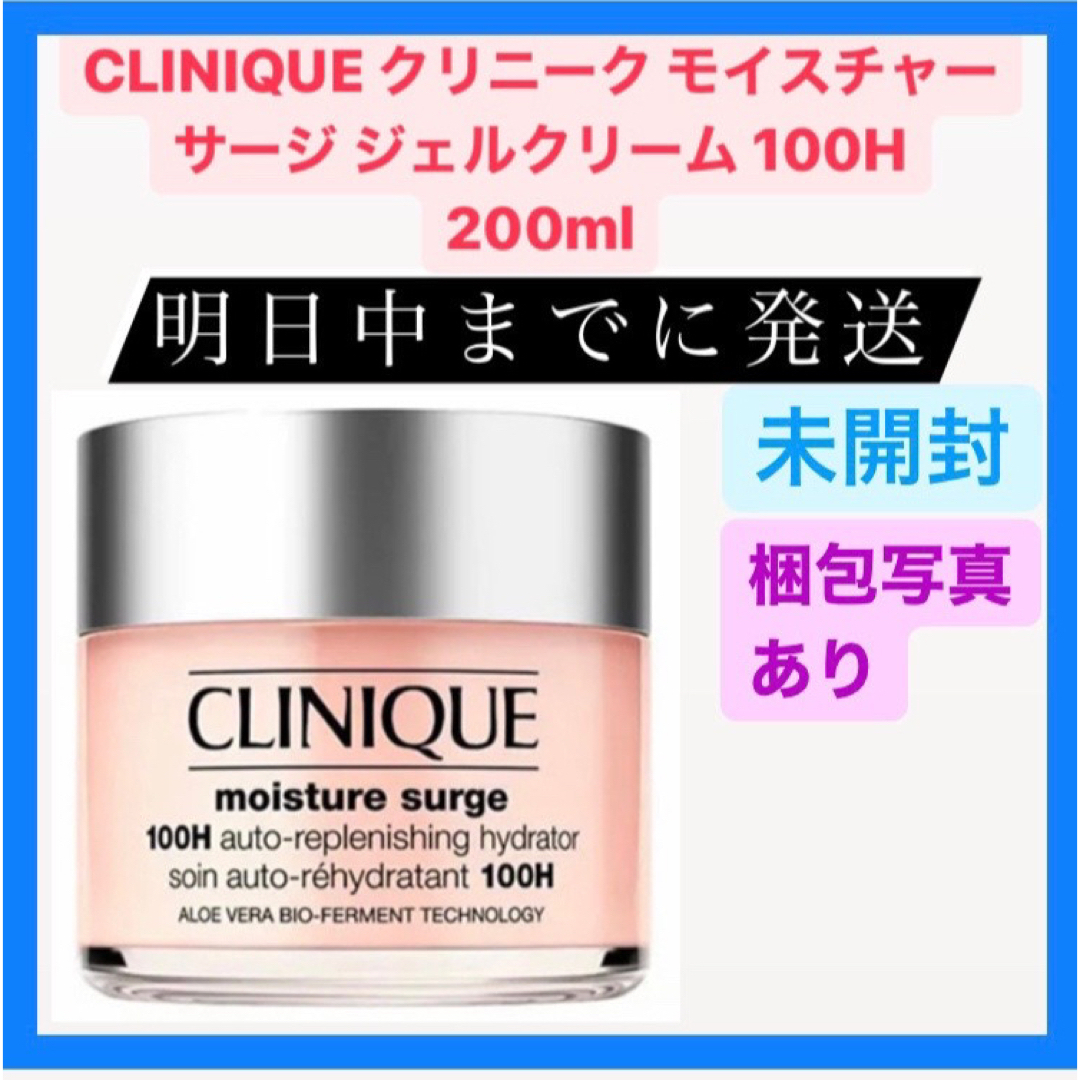 CLINIQUE(クリニーク)のCLINIQUE クリニーク モイスチャー サージ ジェルクリーム 100H コスメ/美容のスキンケア/基礎化粧品(フェイスクリーム)の商品写真