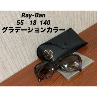 Ray-Ban - Ray-Ban(レイバン) グラデーションカラーサングラス