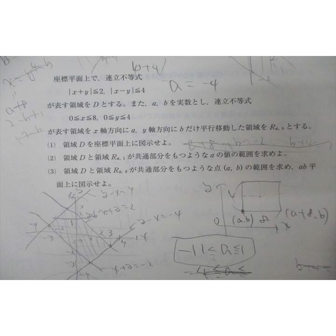 WK25-050 東進 最終 東京大学 東大本番レベル模試 2022年度実施 英語/数学/国語/理科 理系 20S0C エンタメ/ホビーの本(語学/参考書)の商品写真