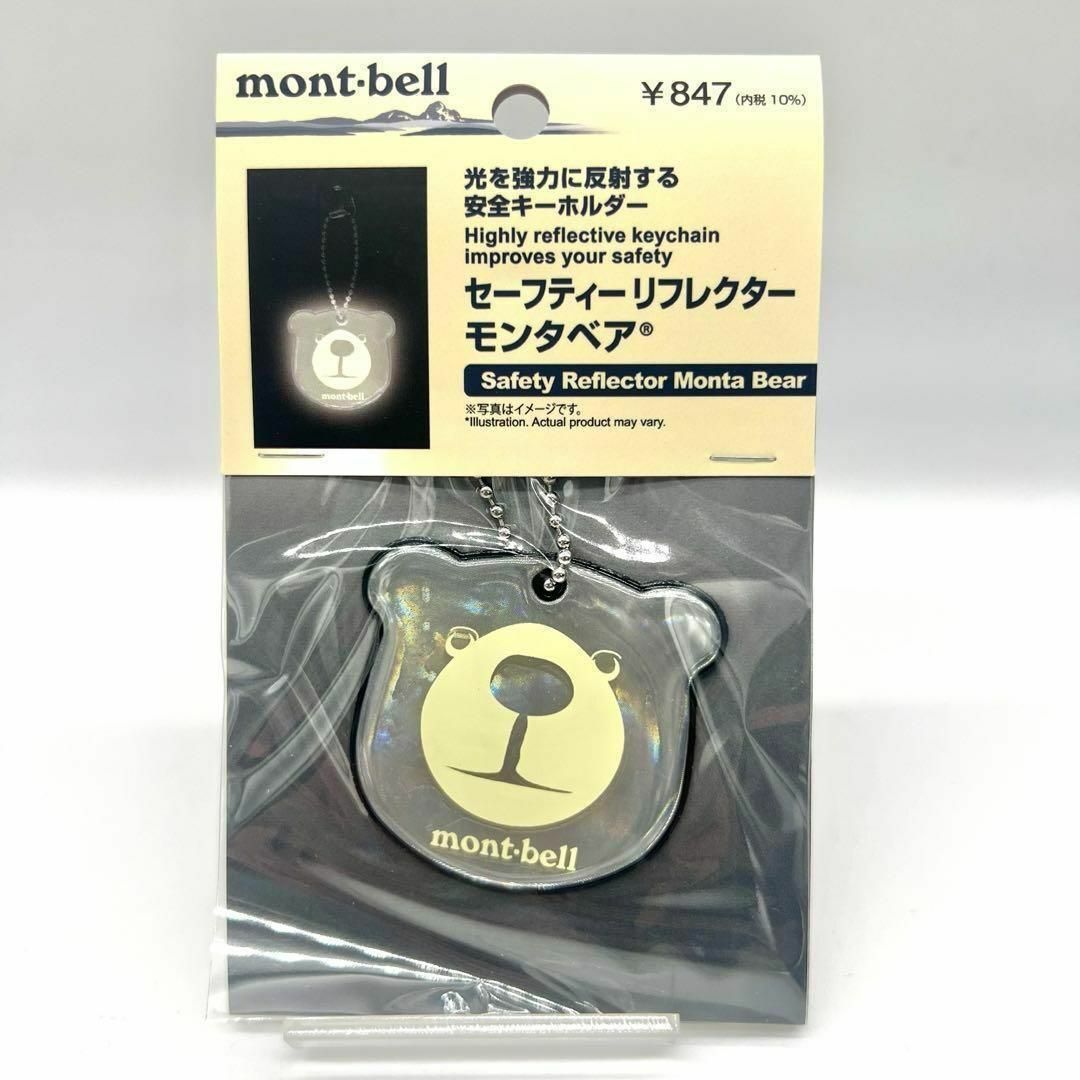 mont bell(モンベル)の新品 mont-bell モンベル セーフティー リフレクター モンタベア 通学 レディースのファッション小物(キーホルダー)の商品写真