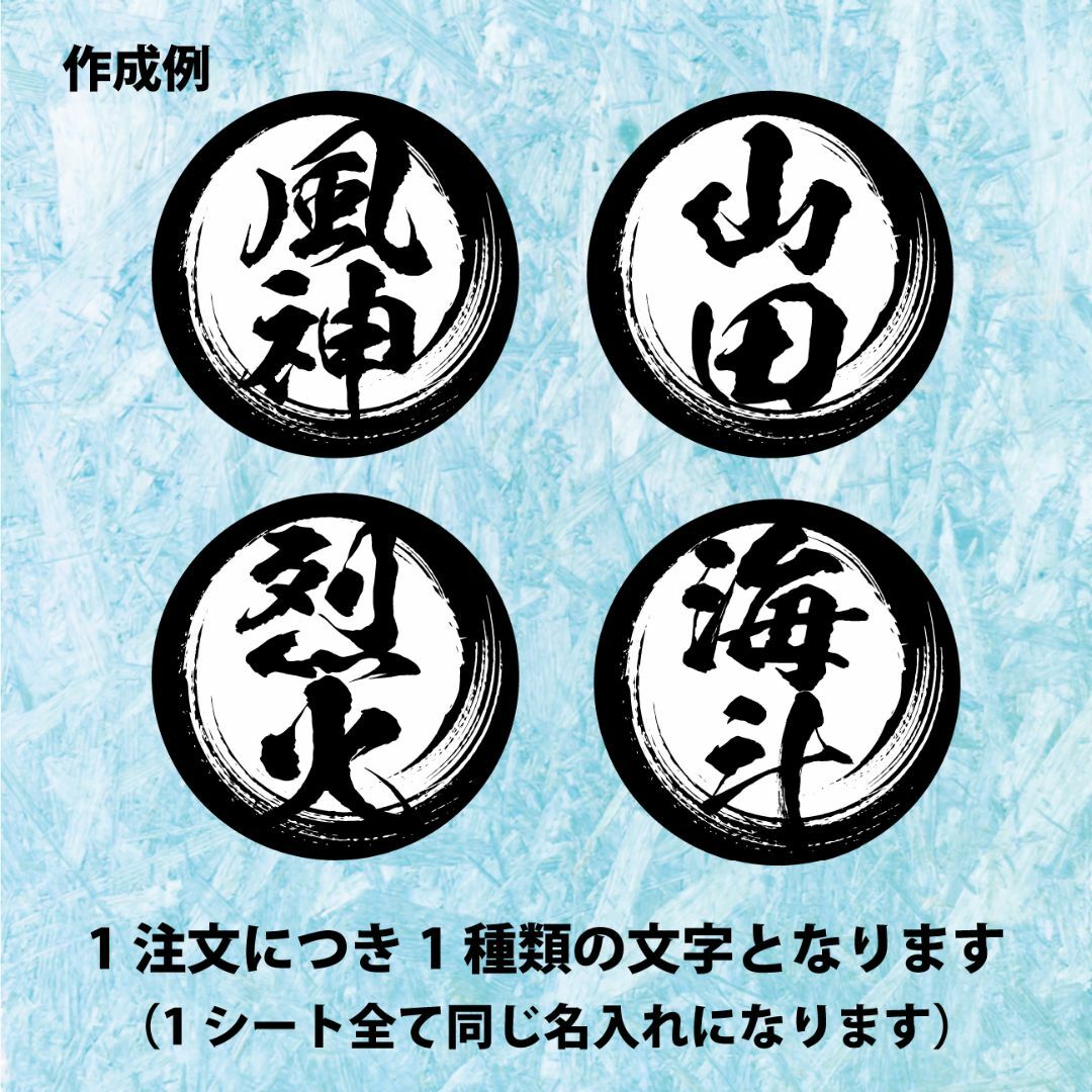 漢字ステッカー 陽炎フォント 3cm/30枚セット 超防水 S196 自動車/バイクの自動車(車外アクセサリ)の商品写真