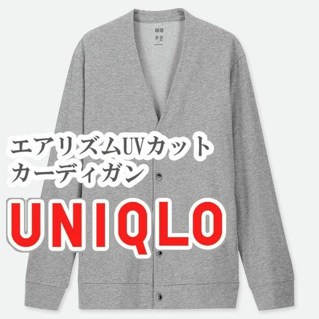 UNIQLO(ユニクロ)のUNIQLO エアリズムUVカットカーディガン Mサイズ グレー メンズのトップス(カーディガン)の商品写真