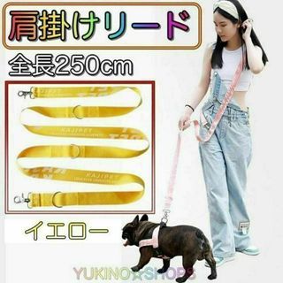 犬　肩掛け　リード　ショルダー　肩かけ　フリーハン>     <deta>>>>