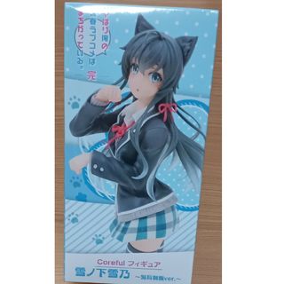 タイトー(TAITO)のやはり俺の青春ラブコメはまちがっている。雪ノ下雪乃 Coreful フィギュア(アニメ/ゲーム)