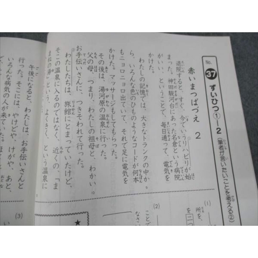 WK30-090 浜学園 小2年 国語のとも 家庭学習用 第4分冊No.37〜No.43 未使用 2018 05s2C エンタメ/ホビーの本(語学/参考書)の商品写真