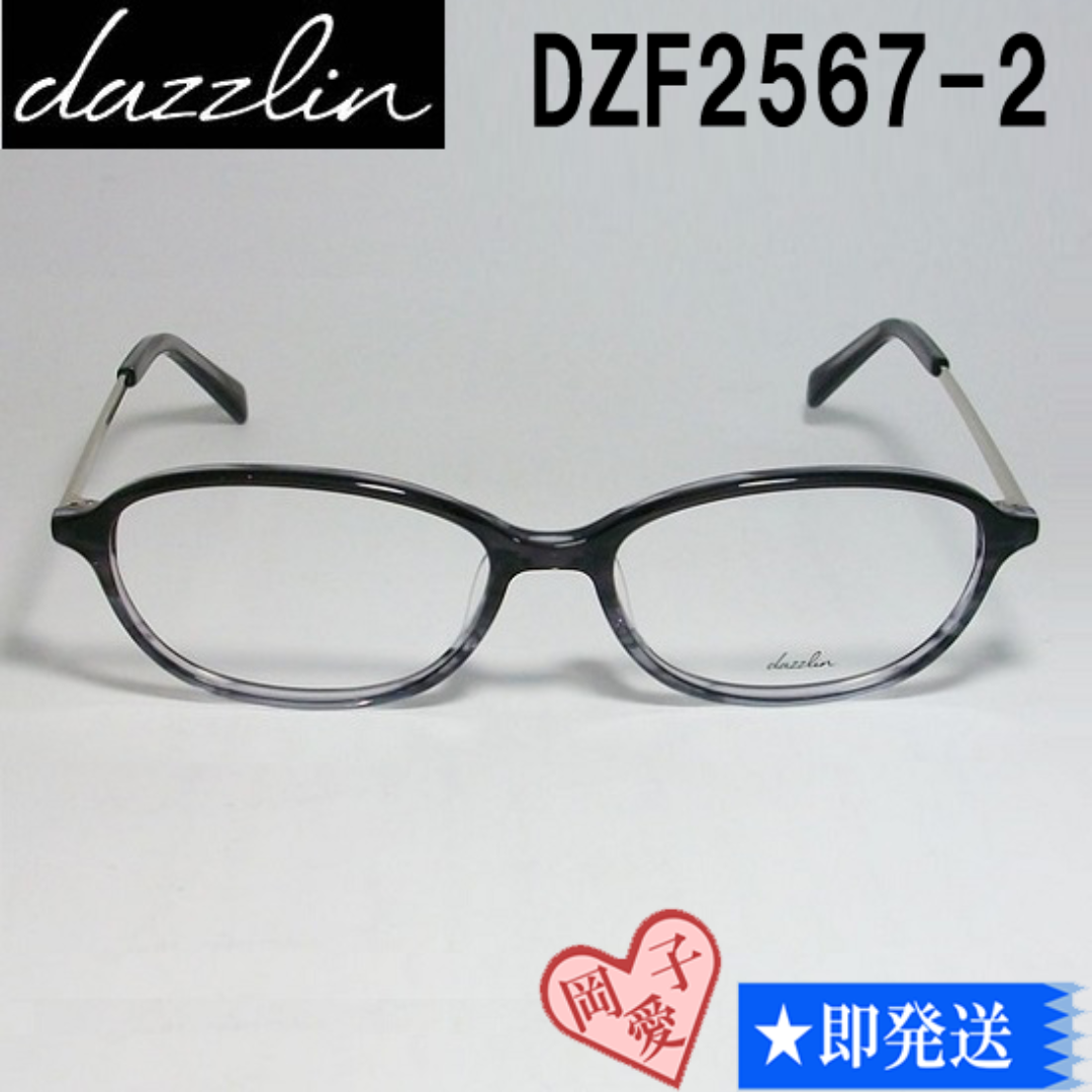 dazzlin(ダズリン)のDZF2567-2-53 dazzlin ダズリン 眼鏡 メガネ フレーム レディースのファッション小物(サングラス/メガネ)の商品写真